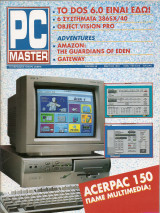 PC Master τεύχος 28