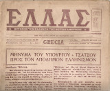 Ελλάς, Αριθμός φύλλου 1111, 24 Δεκεμβρίου 1957