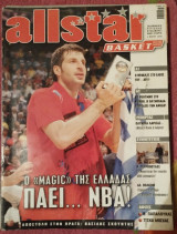 Allstar basket τεύχος 26