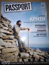 Περιοδικό Passport, Αφιέρωμα Κρήτη