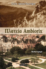 Πλατεία Ambiorix: Μυθιστόρημα