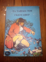 Αρχαία Ρώμη -Μεγάλοι Πολιτισμοί