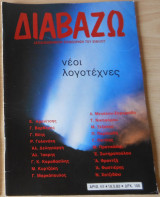 Διαβάζω 69