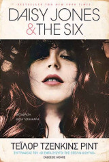 Daisy Jones and the six