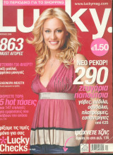 Περιοδικό Lucky Απρίλιος 2006