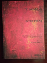 Aναρχια