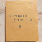 Σημειώσεις Στατιστικής Β΄