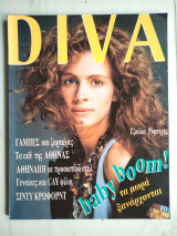 Περιοδικό Diva τεύχος 2 12/1990