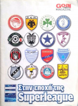 Στην εποχή της Superleague 2006-07