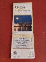 Εύβοια Χαλκίδα
