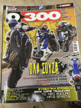 0300 Τεύχος 120