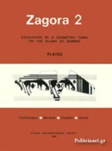 Zagora 2 plates