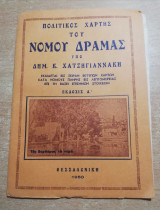 Πολιτικός χάρτης του νομού Δράμας
