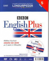 Linguapedia - English Plus - BBC τόμος 5