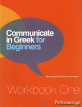 Communicate in Greek for Beginners