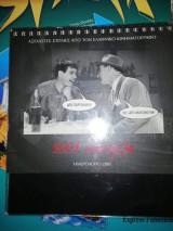 2001 Χαμόγελα - Ημερολόγιο 2001