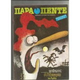 Παρα πέντε (τεύχος 4)