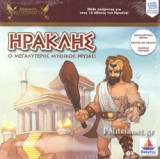 ΗΡΑΚΛΗΣ, Ο ΜΕΓΑΛΥΤΕΡΟΣ ΜΥΘΙΚΟΣ ΗΡΩΑΣ - ΕΛΛΗΝΙΚΗ ΜΥΘΟΛΟΓΙΑ