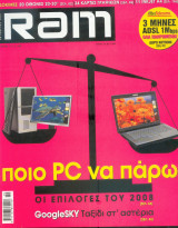 Περιοδικό Ram τεύχος 217