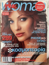 Pink woman 51 Τζένη Ιωακειμίδου