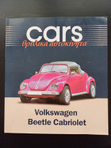 Cars - Θρυλικά αυτοκίνητα - Volkswagen Beetle Cabriolet