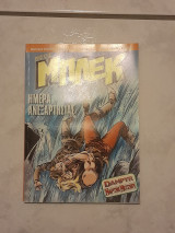 Ημέρα Ανεξαρτησίας (Νέος Μπλεκ Νο 47)