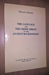 The language and the Greek origin of the ancient Macedonians