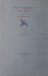 Τελικα κειμενα Α τα ποιητικά