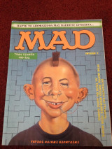 Περιοδικό MAD, τεύχος 1, Ιούνιος 1996