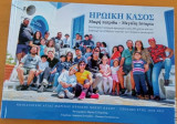 Ηρωική Κάσος – Μικρή πατρίδα – Μεγάλη Ιστορία