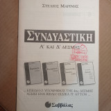 Συνδυαστική