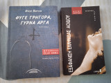Εξαφάνιση Ελληνίδα αοιδού - Φύγε γρήγορα γύρνα αργά