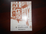 Η παρελαση
