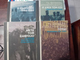 Τα φοβερά Ντοκουμέντα