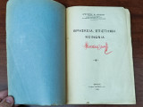 Θρησκεία, επιστήμη, κοινωνία