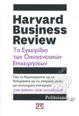Harvard Business Review