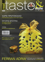 Real taste & style τεύχος 3 (6/12/2009)