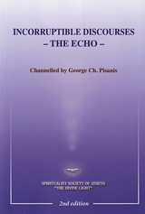 Incorruptible Discourses: The Echo