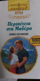 Περιπέτεια στη Μαδέρα Χρυσά 616