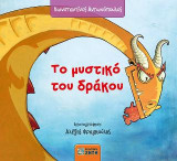 Το μυστικό του δράκου