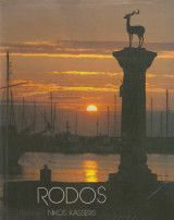 Ρόδος. Rodos. Rhodos