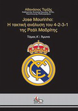Jose Mourinho: Η τακτική ανάλυση του 4-2-3-1 της Ρεάλ Μαδρίτης: Άμυνα