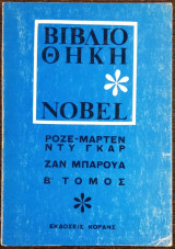 Ζαν Μπαρουα - Τομος Β