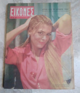 Περιοδικό εικόνες, τεύχος 54