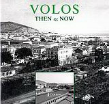 Volos: Then and Now