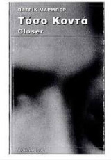 Τόσο κοντά Closer