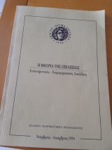 Η θεωρία της εξελίξεως