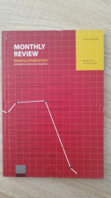 Monthly Review No. 49 2009