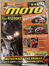 Moto τεύχος 342