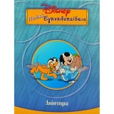 Disney Παιδική εγκυκλοπαίδεια Διάστημα (Τόμος 16)